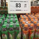 Цены в Макро-фуд на овощи, фрукты, мясо, рыбу, морепродукты.